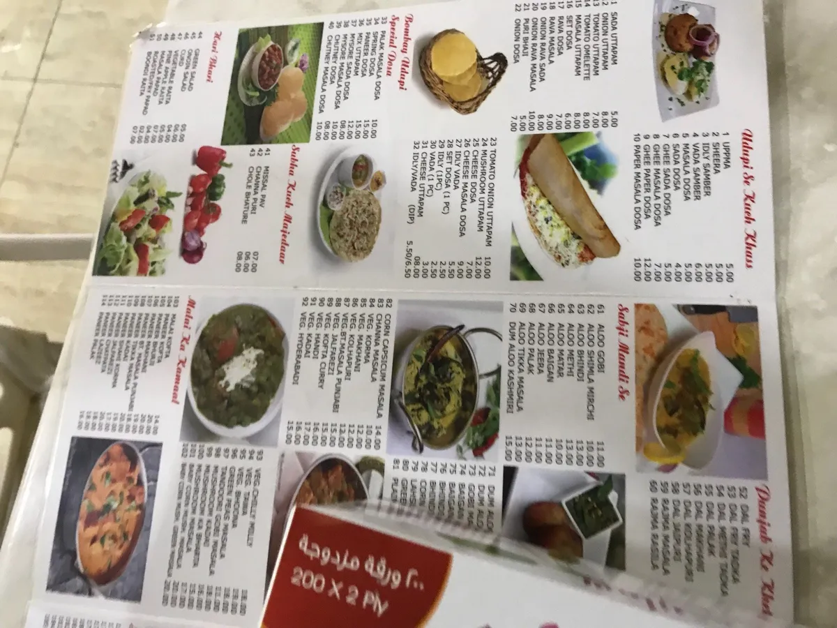 Bombay Udupi Restaurant - Restaurants in Ajman - photo 5