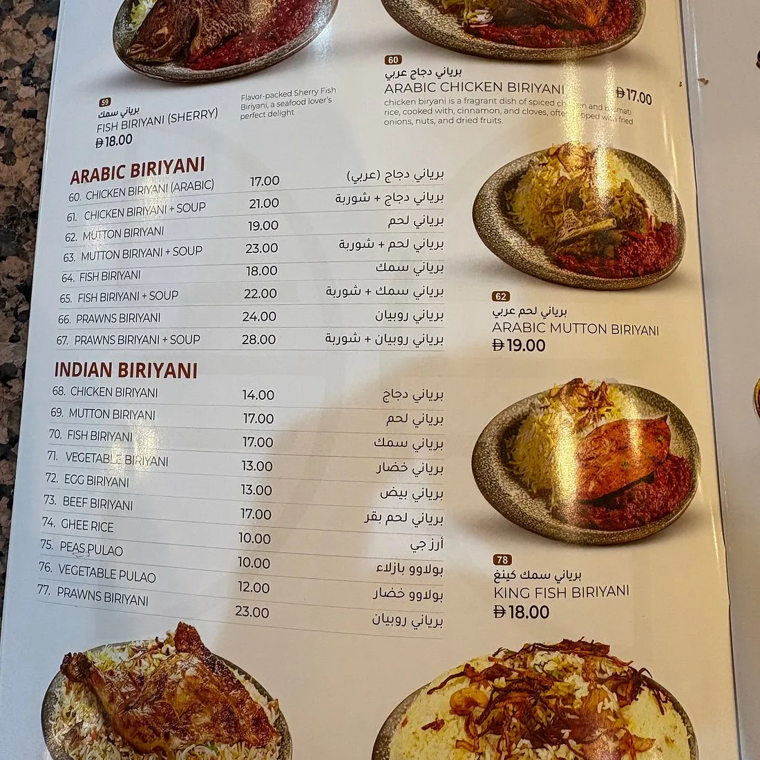  - مطاعم in رأس الخيمة - photo 10