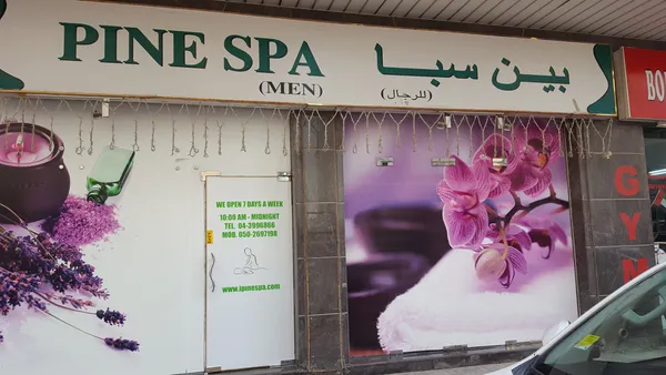 Pine Spa - Spas in Dubai - photo 2
