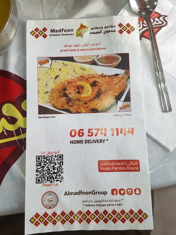 Madfoon Al Khaimah - Restaurants in Sharjah - photo 6
