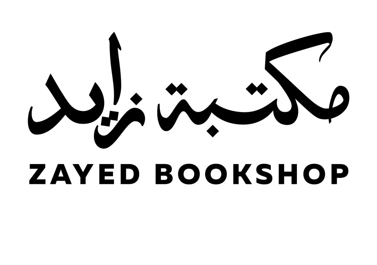 Zayed Bookshop - Restaurants in Umm Al Quwain - photo 9