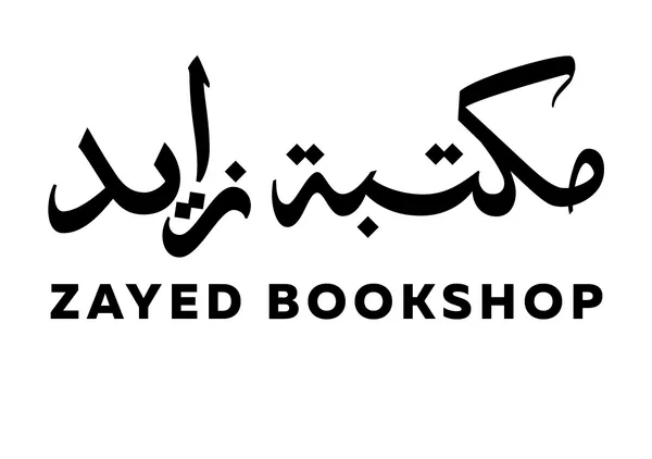 Zayed Bookshop - Restaurants in Umm Al Quwain - photo 10