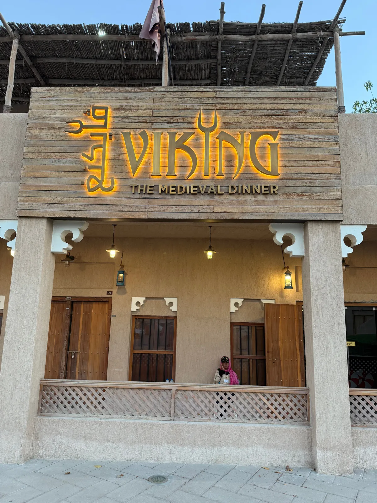 Viking Restaurant - Restaurants in Ajman - photo 10