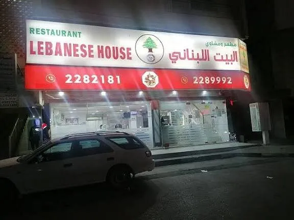- مطاعم in رأس الخيمة - photo 7