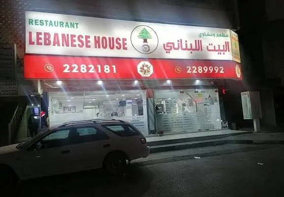- مطاعم in رأس الخيمة - photo 3