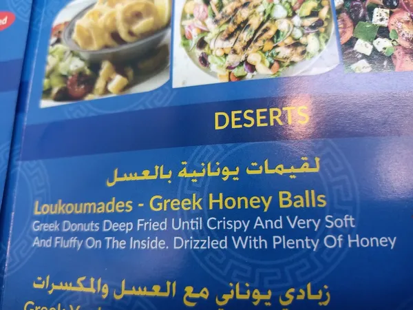 The Greek Boys - Restaurants in Ajman - photo 7