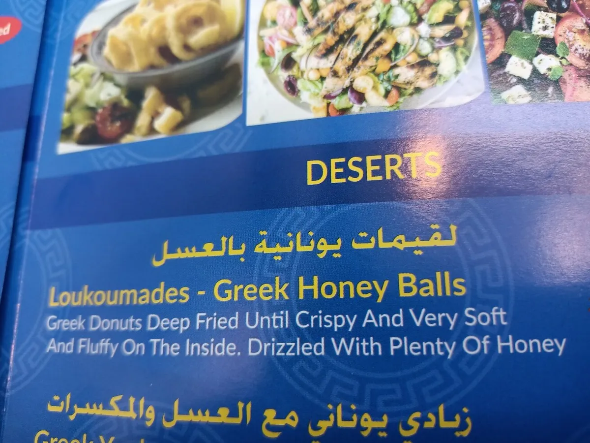 The Greek Boys - Restaurants in Ajman - photo 7