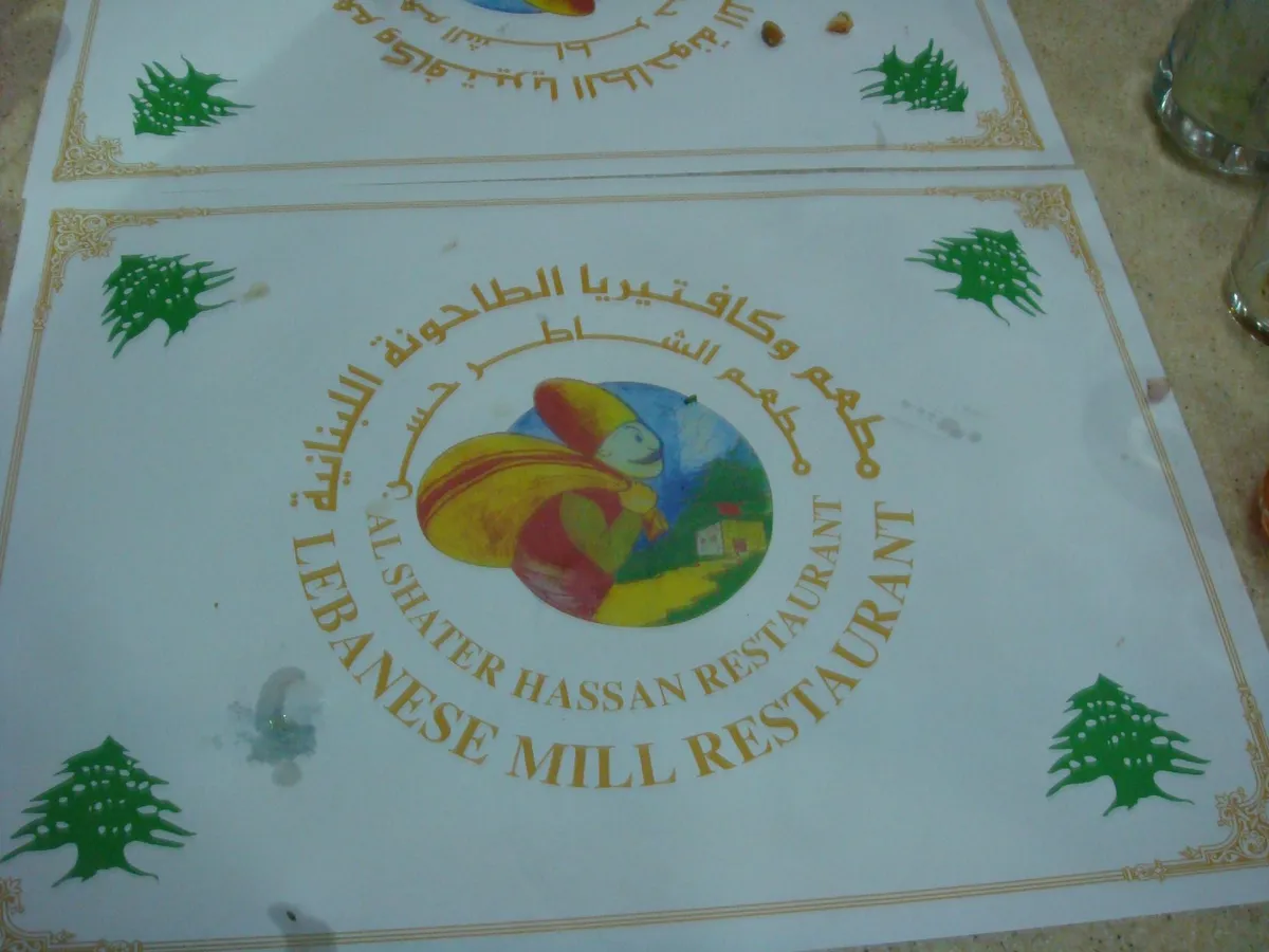  - مطاعم in أبو ظبي - photo 2