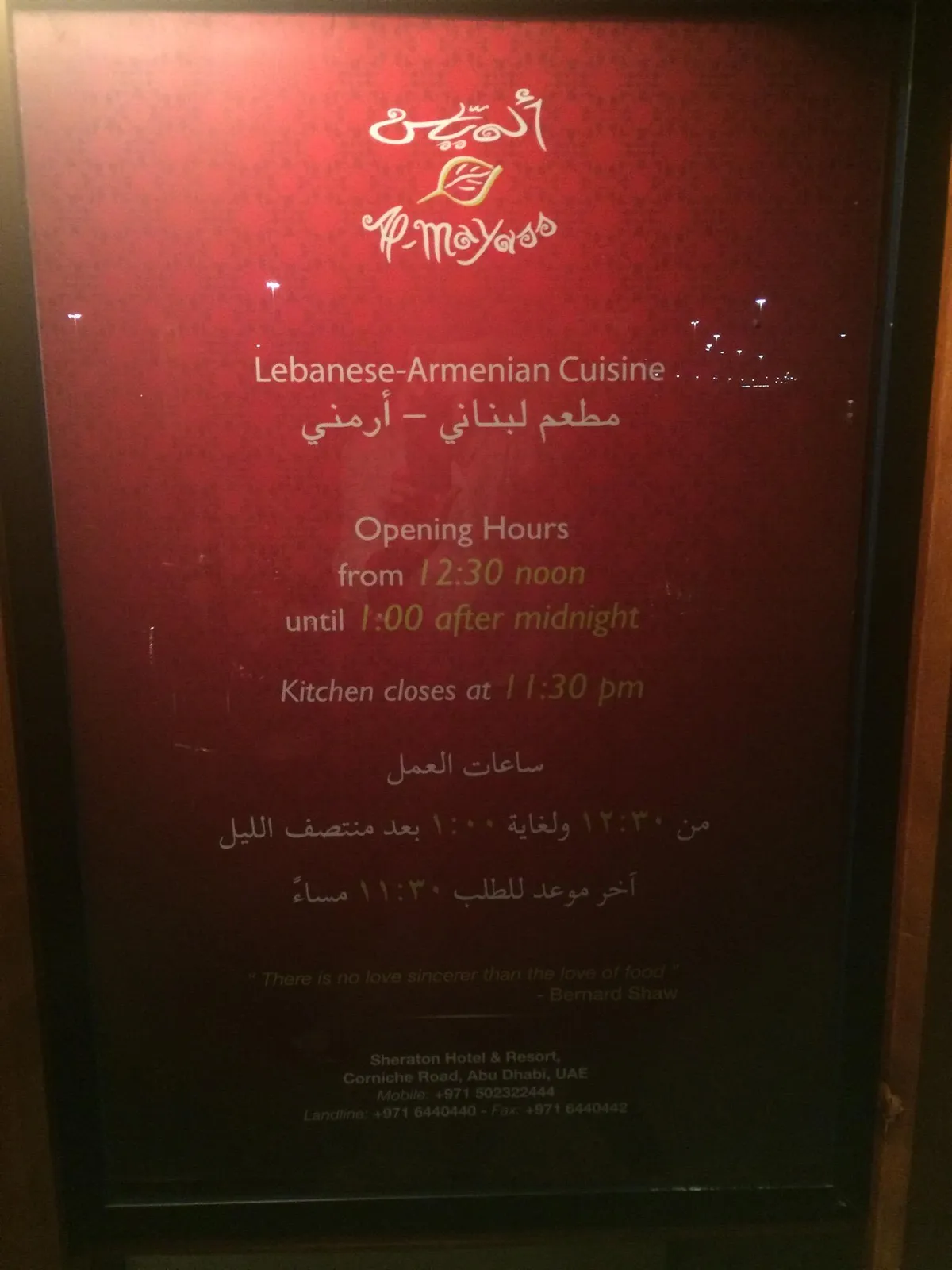  - مطاعم in أبو ظبي - photo 6