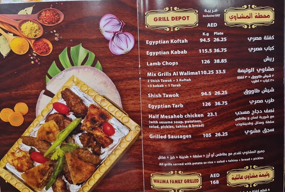 Bait Alwaleema - Restaurants in Ajman - photo 5