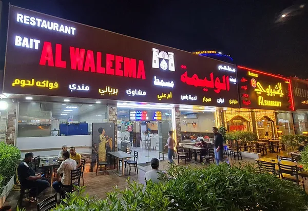 Bait Alwaleema - Restaurants in Ajman - photo 7