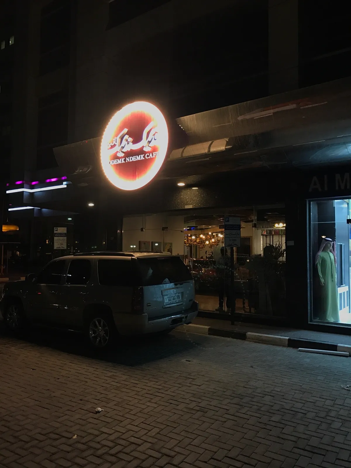  - مطاعم in عجمان - photo 2