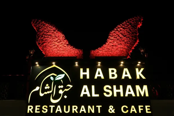 - مطاعم in عجمان - photo 1