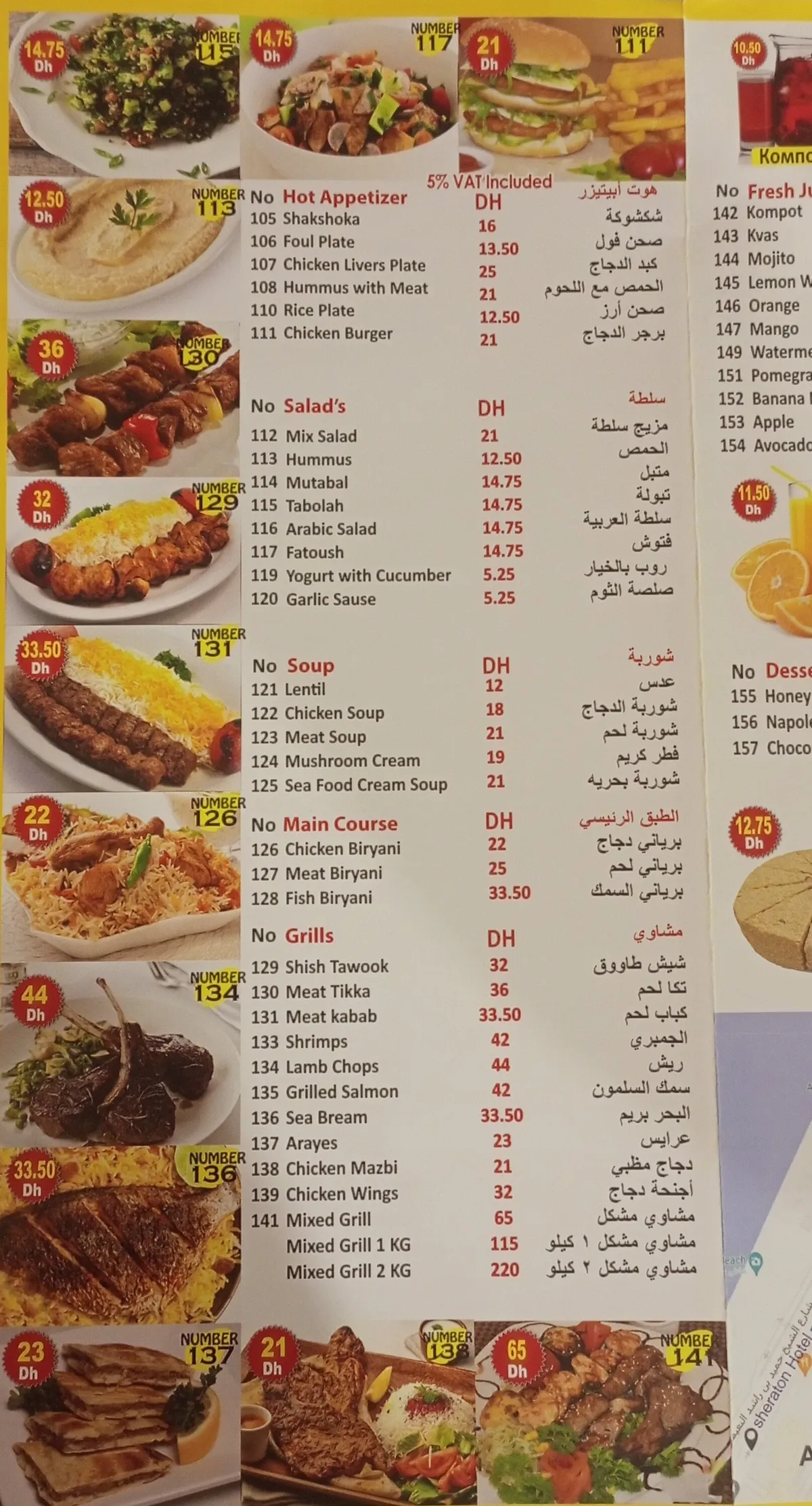  - مطاعم in عجمان - photo 10