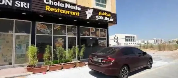 - مطاعم in أم القيوين