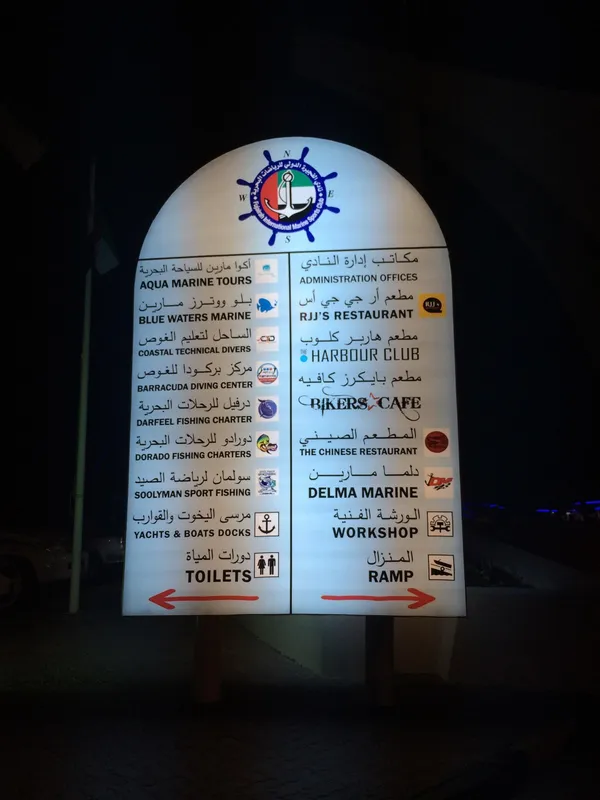  - مطاعم in الفجيرة - photo 6