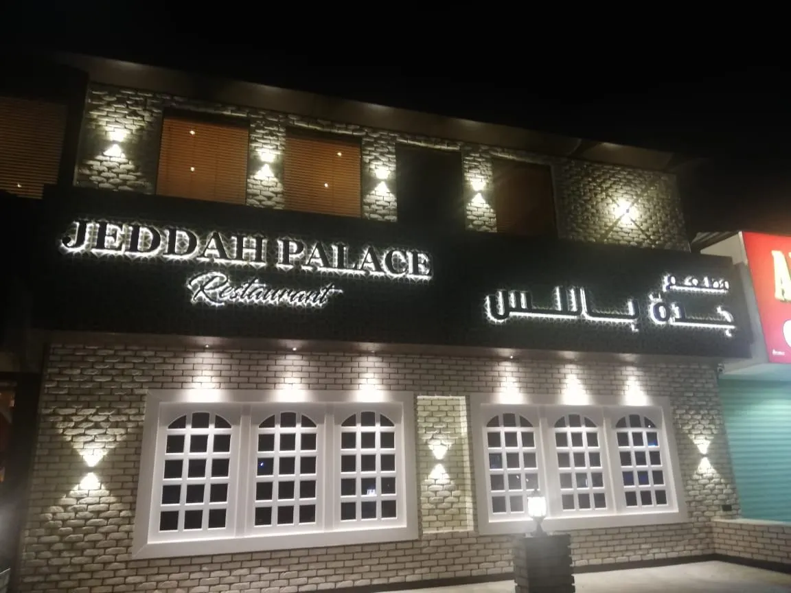  - مطاعم in الفجيرة - photo 2