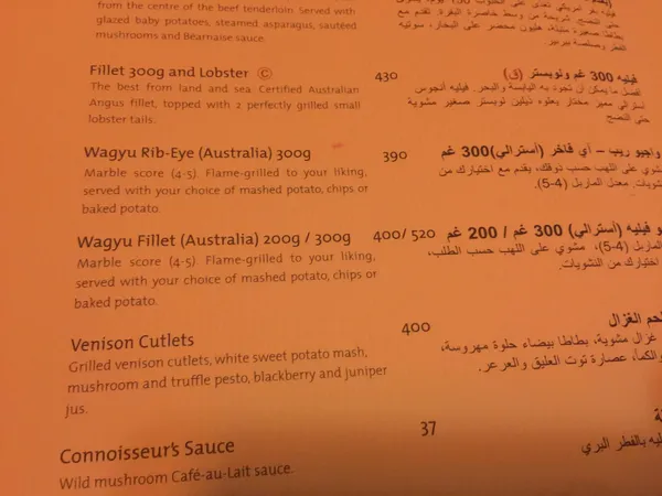  - مطاعم in دبي - photo 6