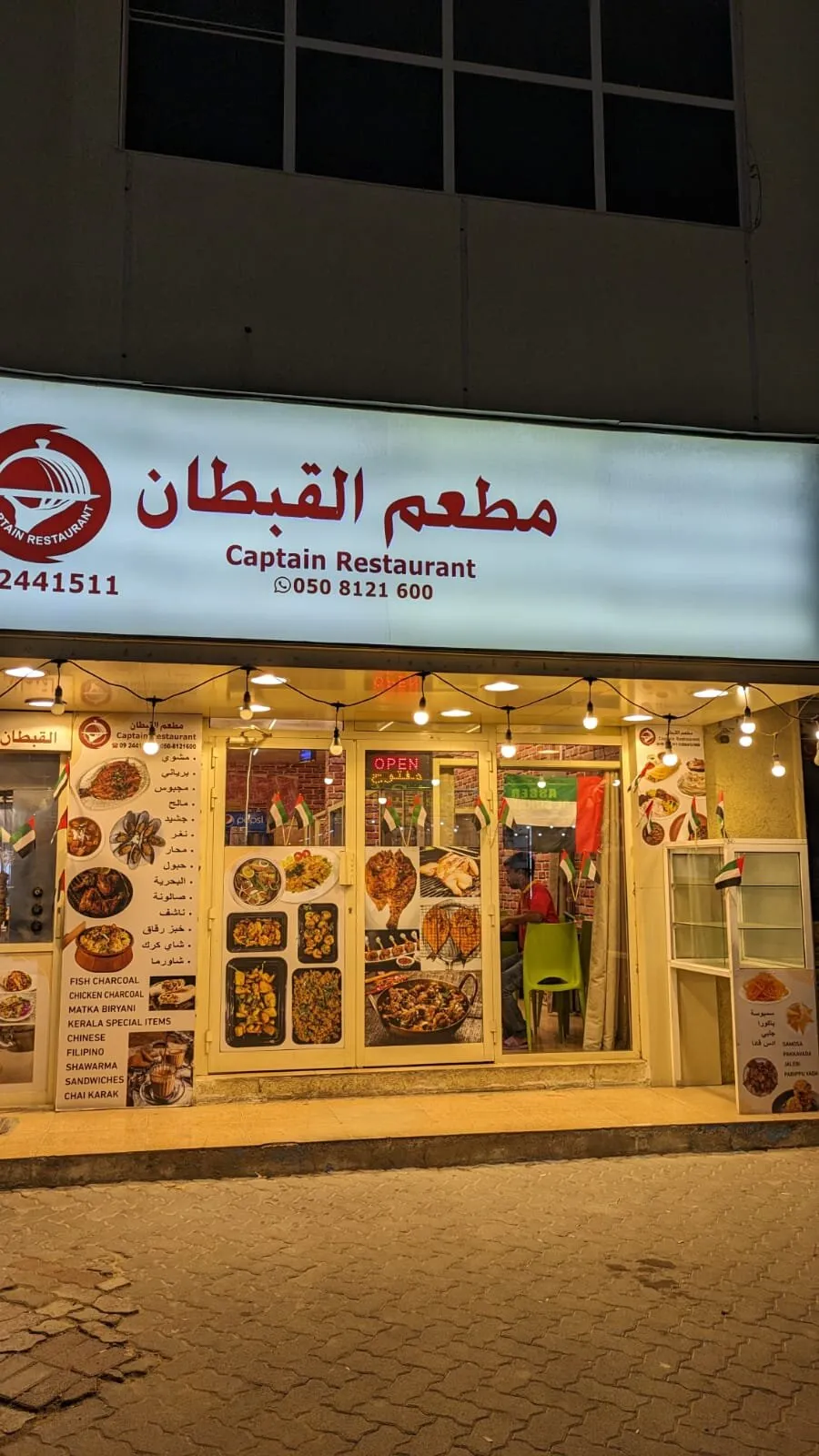  - مطاعم in الفجيرة - photo 5
