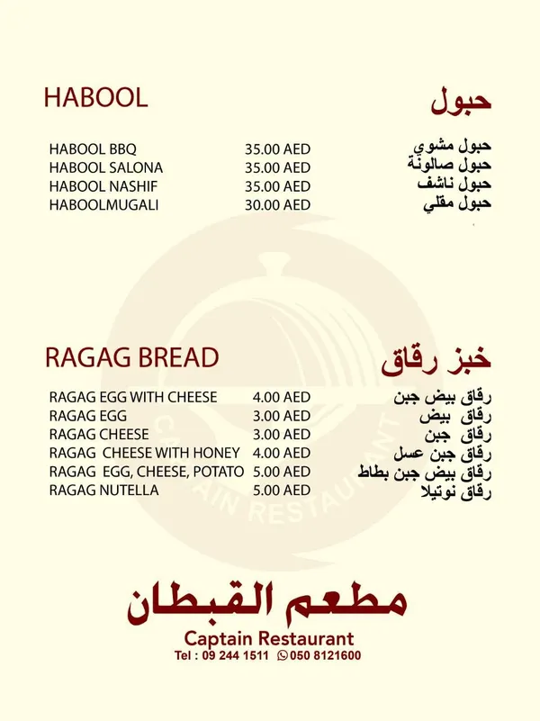 - مطاعم in الفجيرة - photo 2