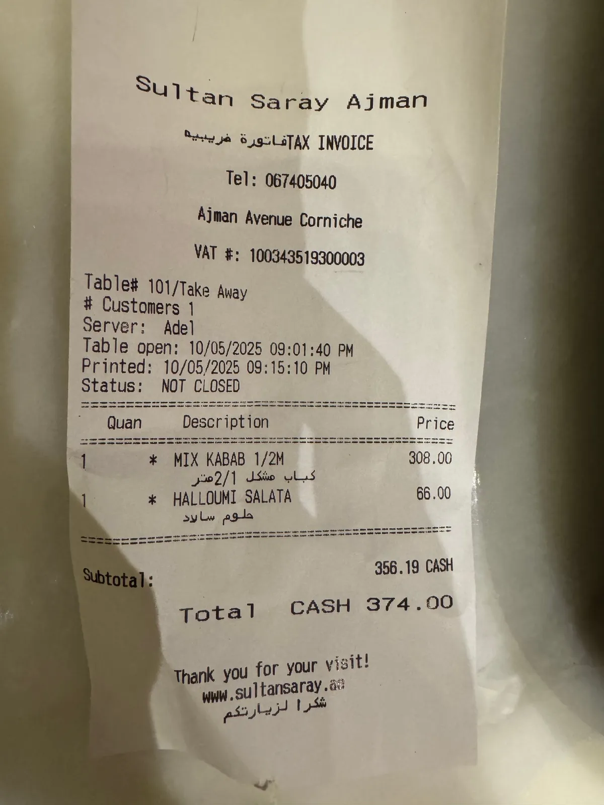  - مطاعم in عجمان - photo 7