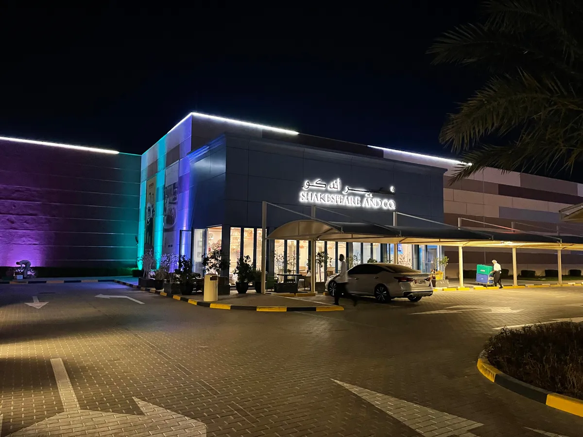  - مطاعم in أم القيوين - photo 7