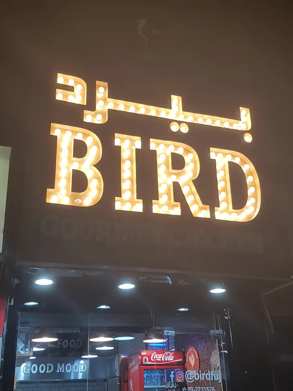  - مطاعم in الفجيرة - photo 2