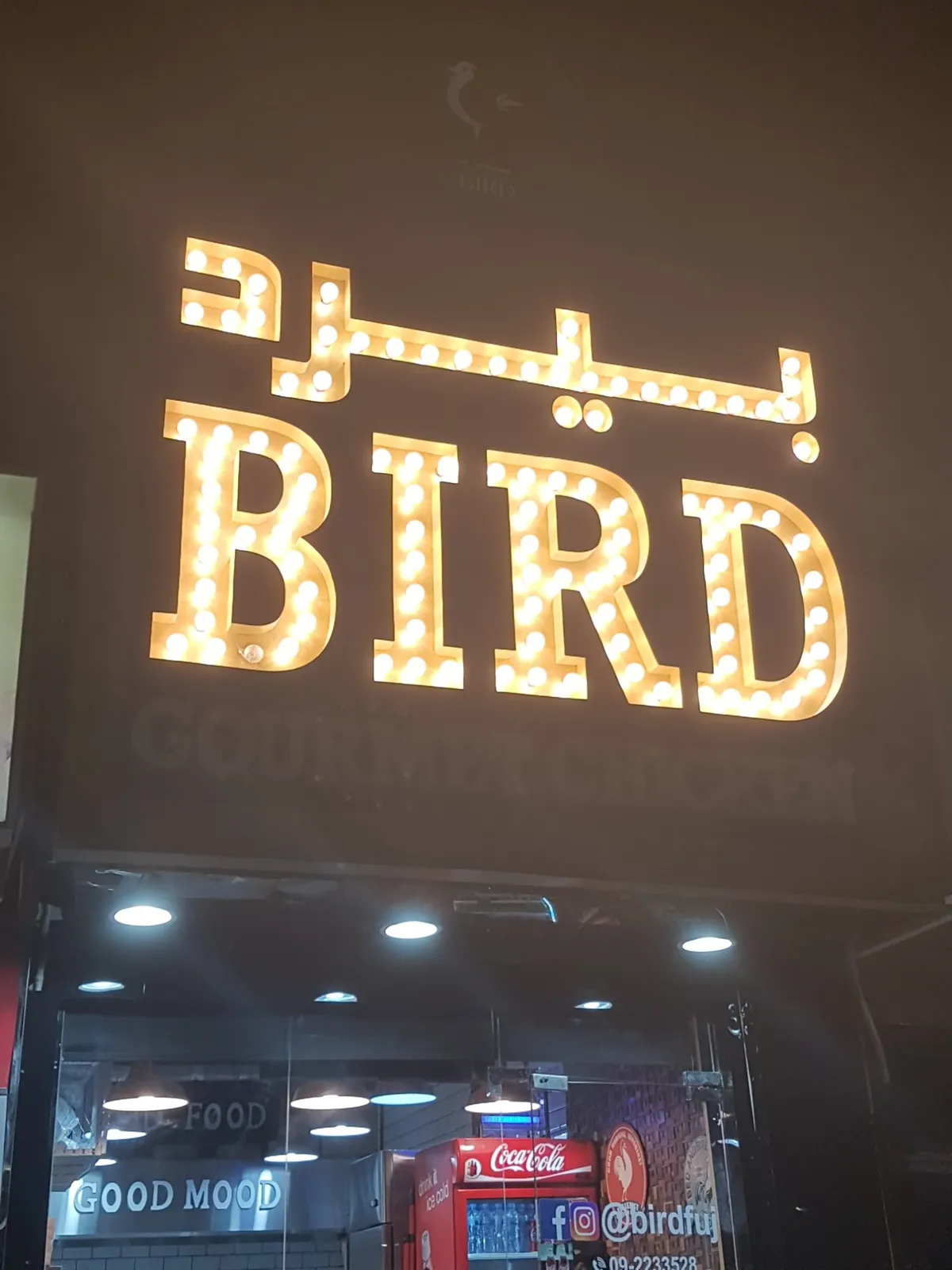  - مطاعم in الفجيرة - photo 2