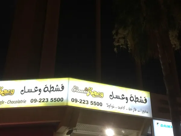  - مطاعم in الفجيرة - photo 2