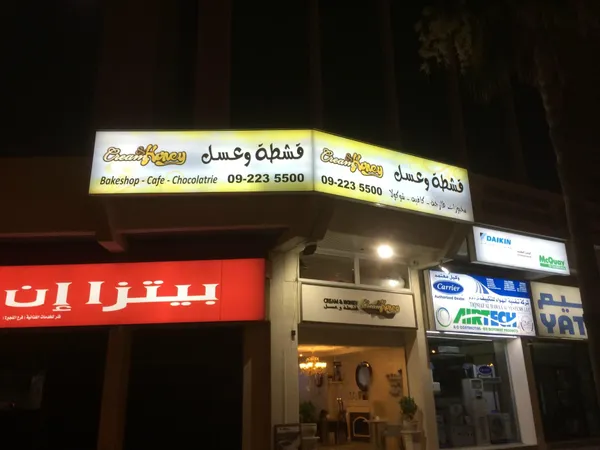  - مطاعم in الفجيرة - photo 8