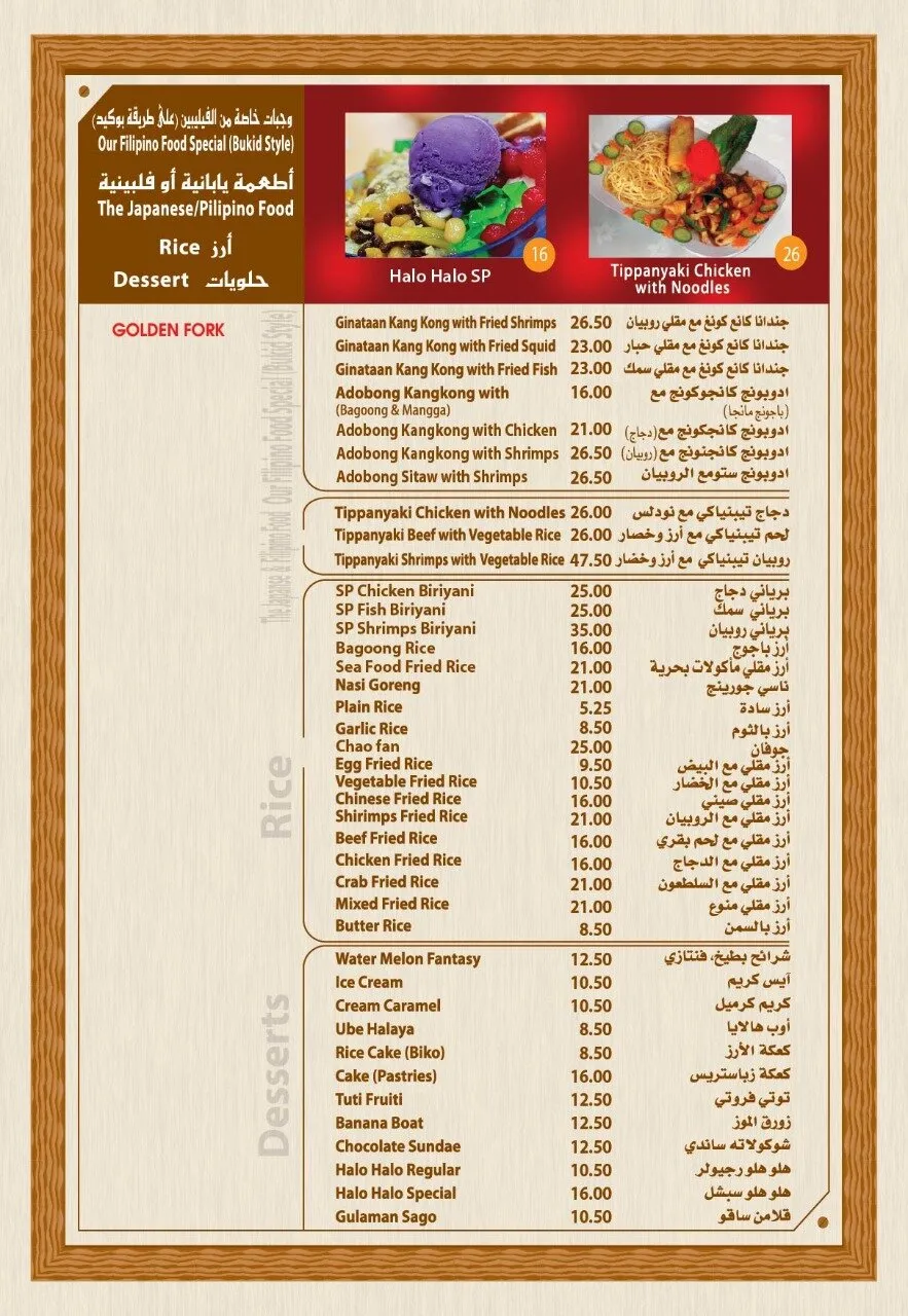  - مطاعم in الفجيرة - photo 7