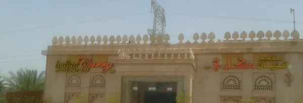 Indian Curry - Restaurants in Al Ain - photo 4