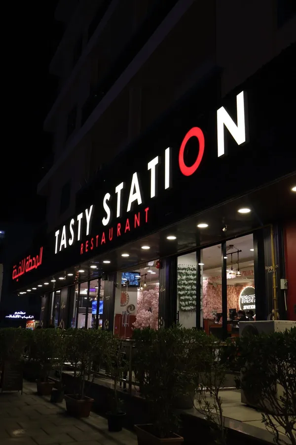 Tasty Station Restaurant - Restaurants in Sharjah - photo 3