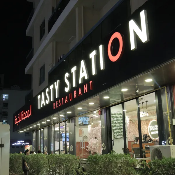 Tasty Station Restaurant - Restaurants in Sharjah - photo 6