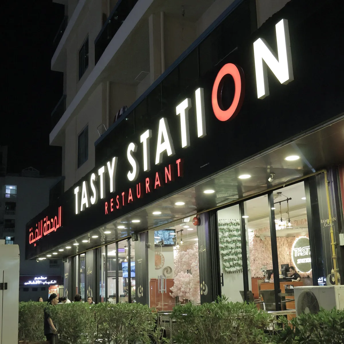 Tasty Station Restaurant - Restaurants in Sharjah - photo 6