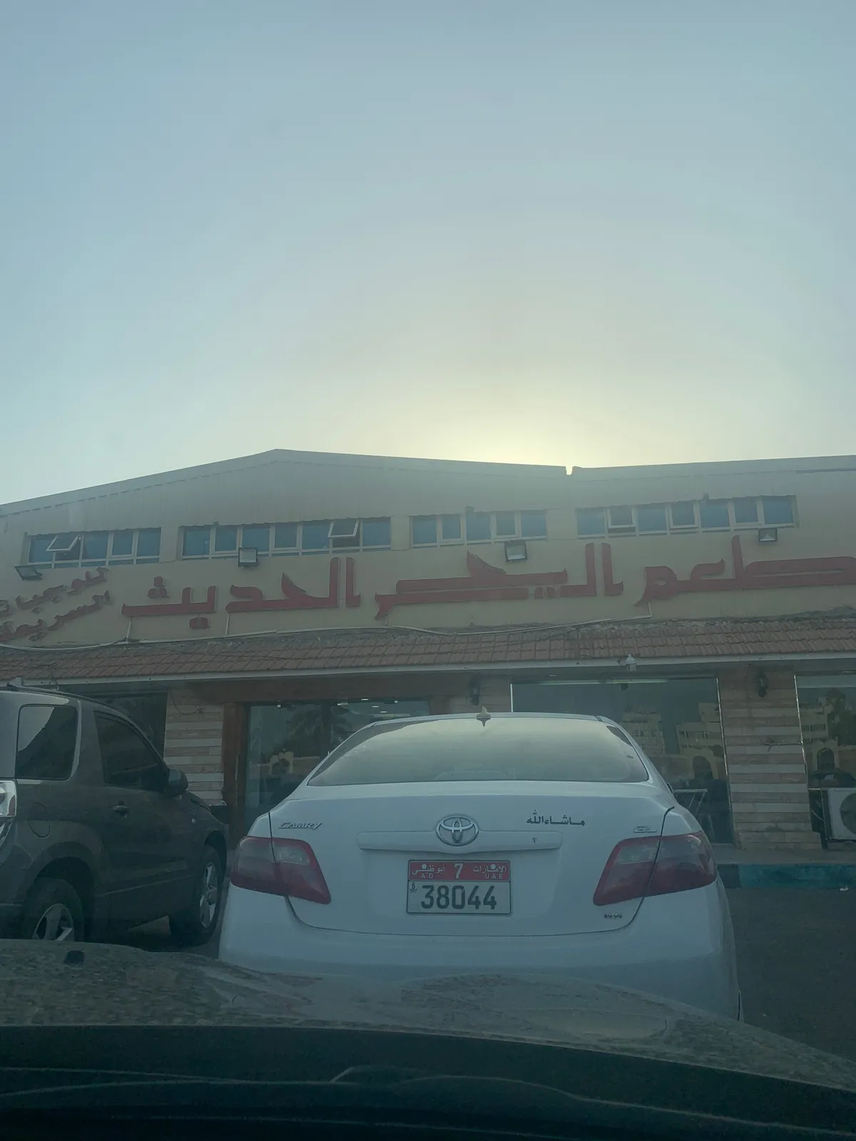 Al Yahar Modern Restaurant - Restaurants in Al Ain - photo 4