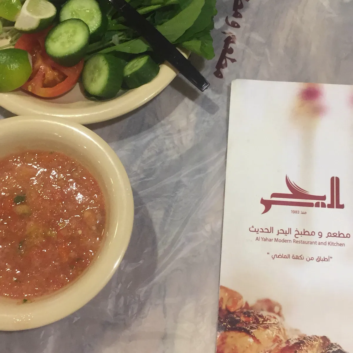 Al Yahar Modern Restaurant - Restaurants in Al Ain - photo 7