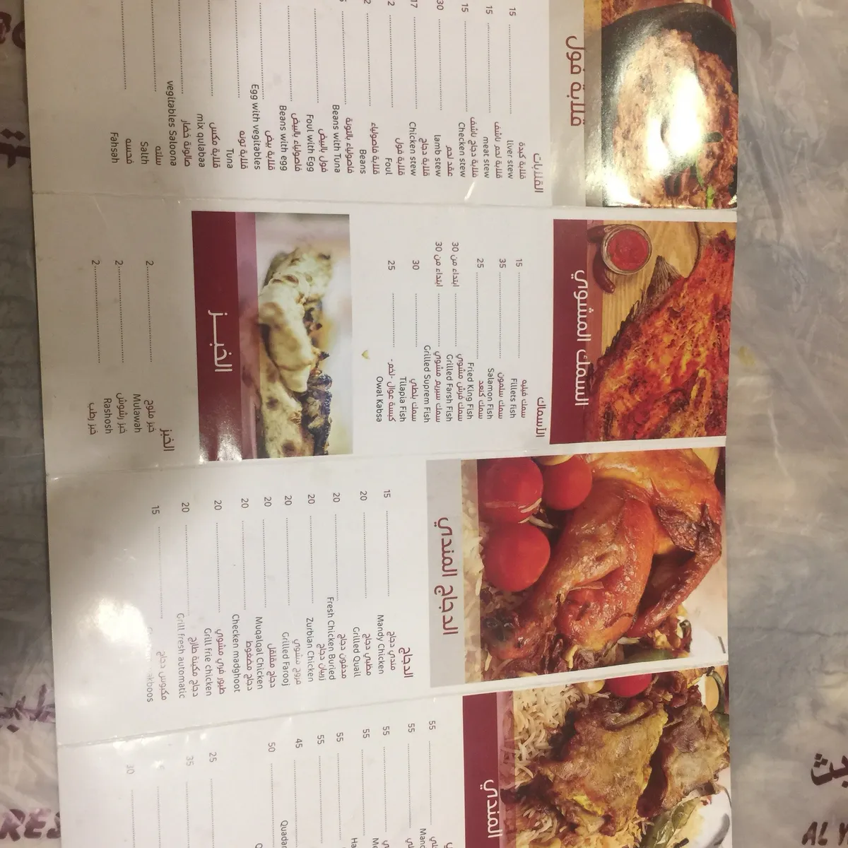 Al Yahar Modern Restaurant - Restaurants in Al Ain - photo 5