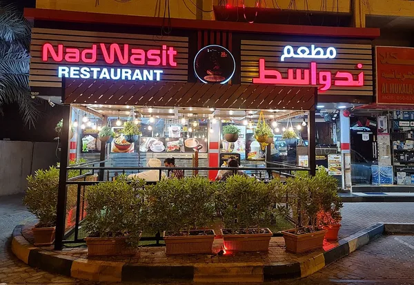 - مطاعم in عجمان - photo 1