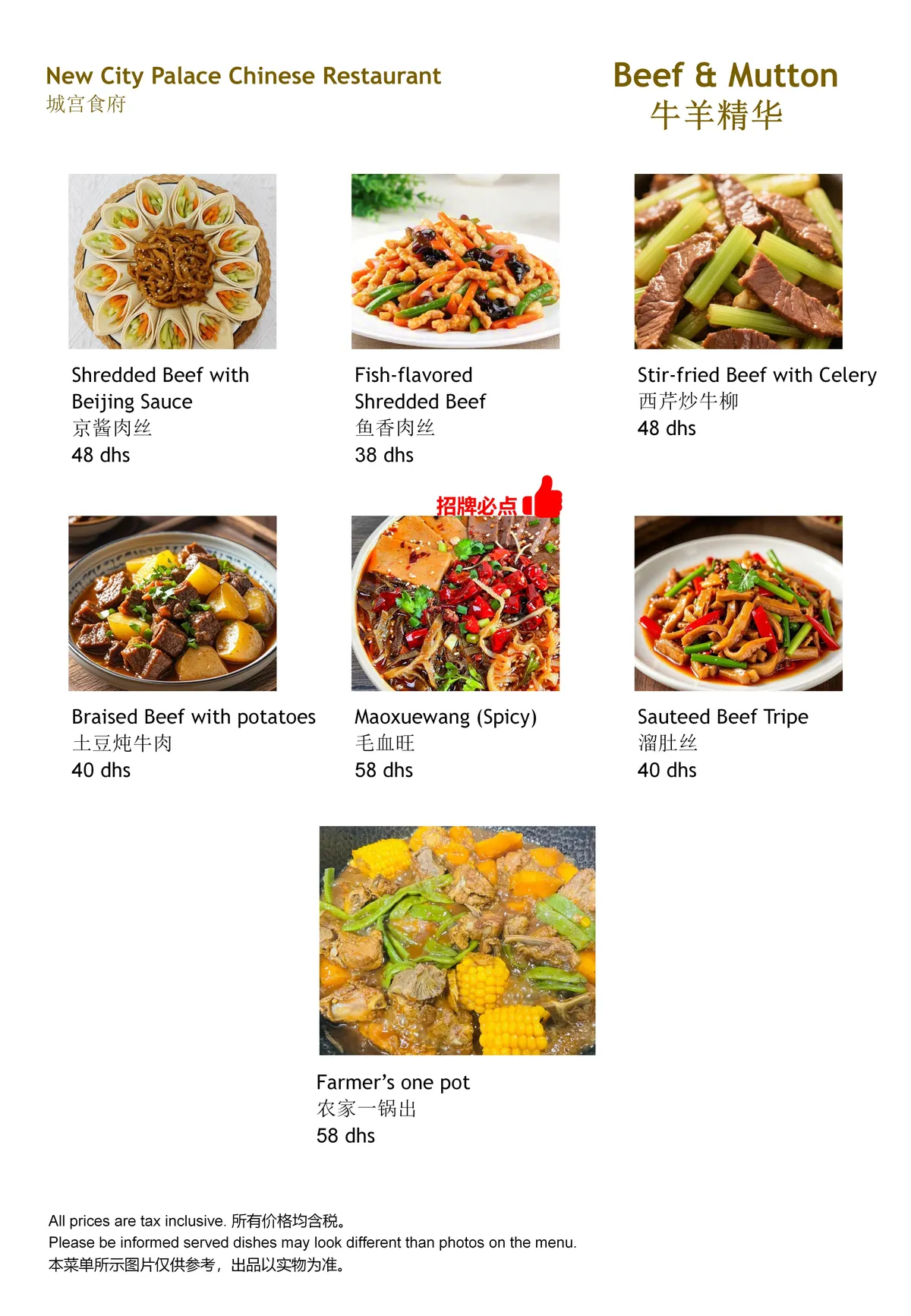 New City Palace Chinese Restaurant - Restaurants in Abu Dhabi - photo 3