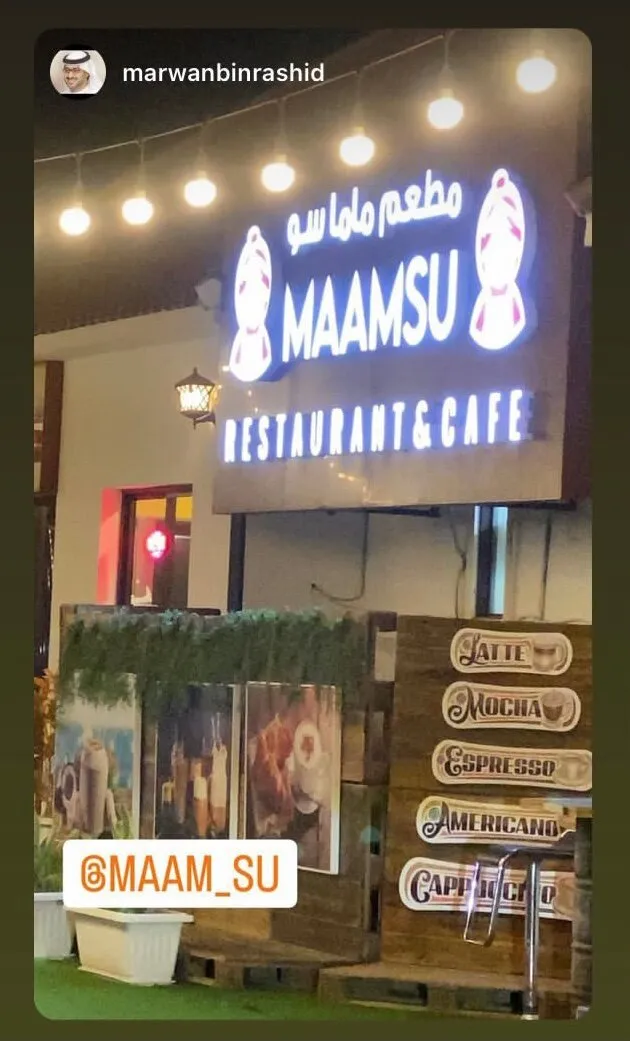 Maamsu Restaurant - Restaurants in Umm Al Quwain - photo 2
