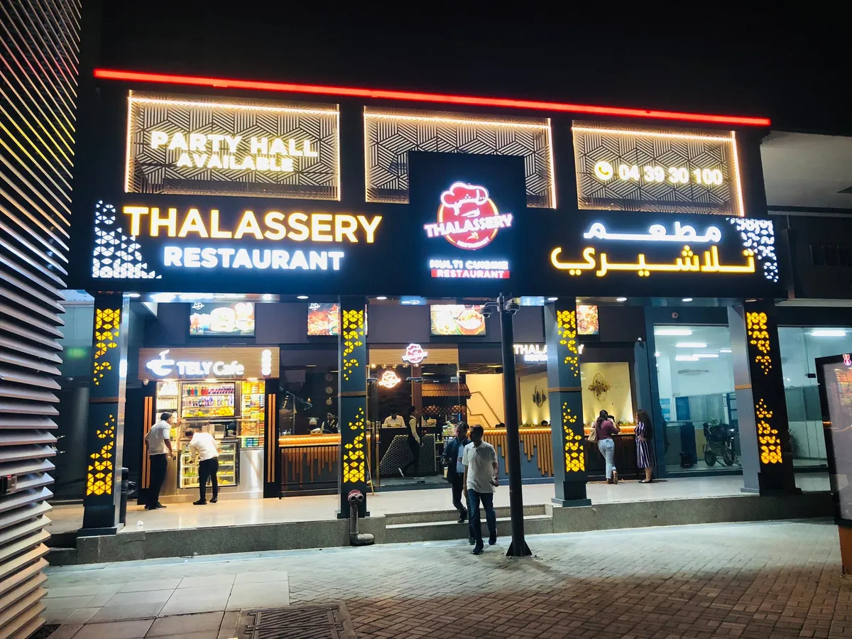 Maamsu Restaurant - Restaurants in Umm Al Quwain - photo 7