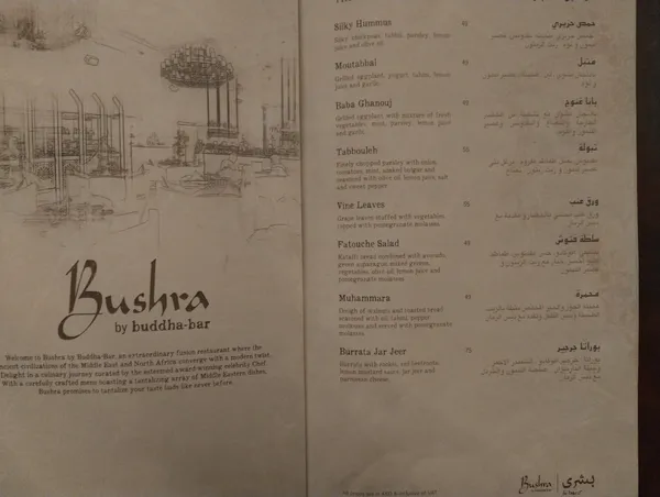  - مطاعم in أبو ظبي - photo 5