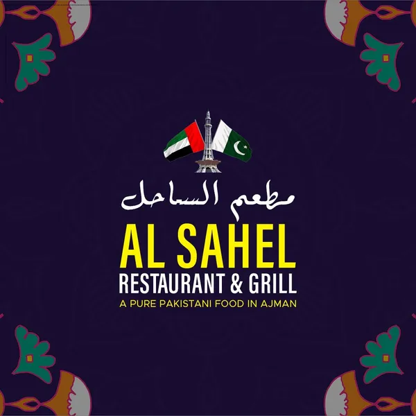 Al Sahel Restaurant and Grill - Restaurants in Ajman - photo 2