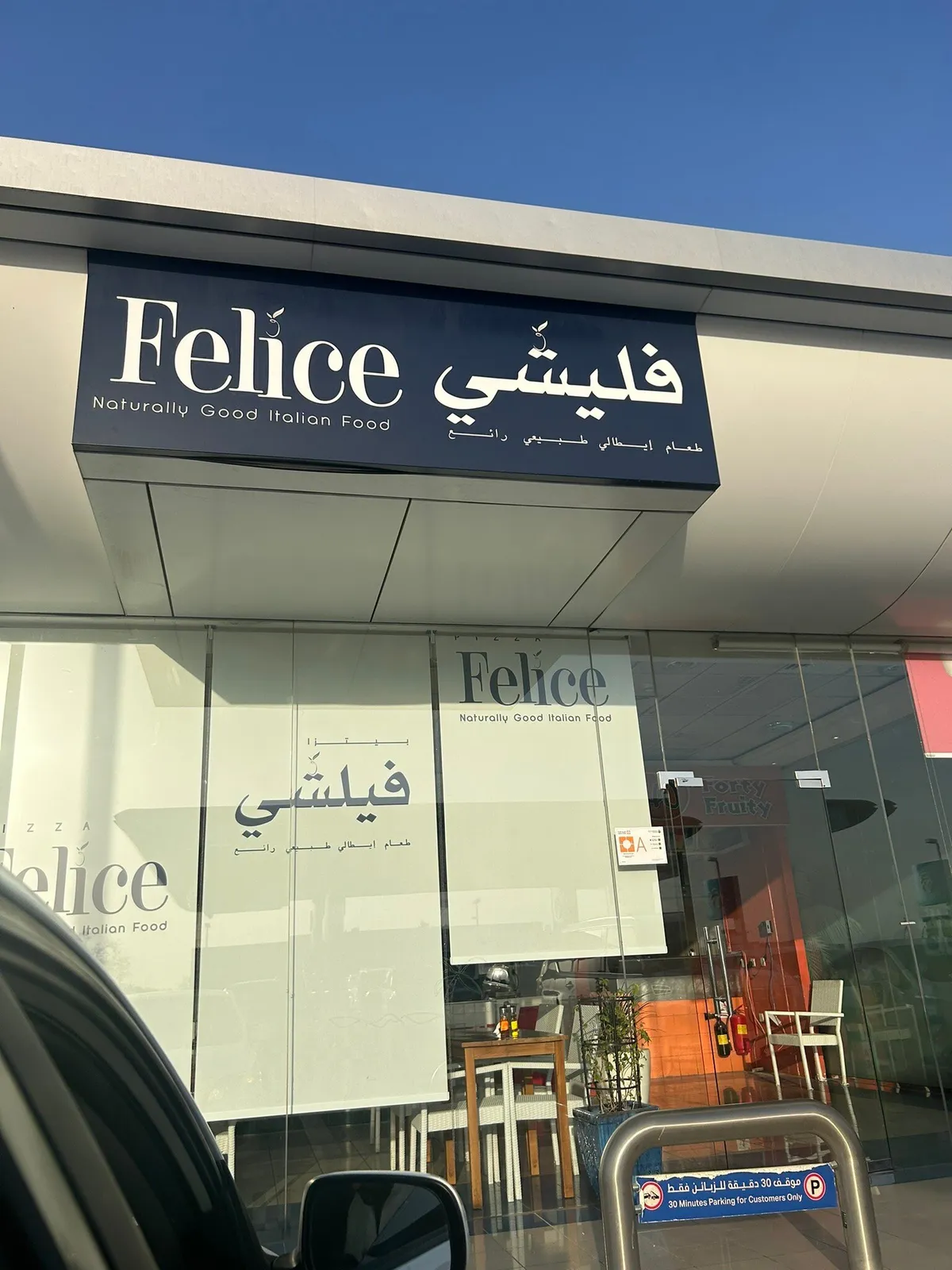  - مطاعم in العين - photo 4