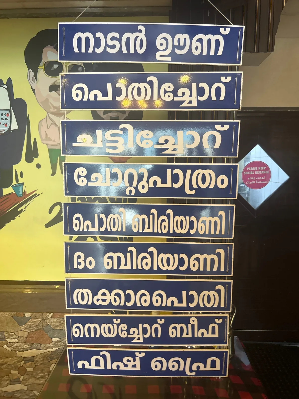 Cochin Restaurant - Restaurants in Sharjah - photo 2