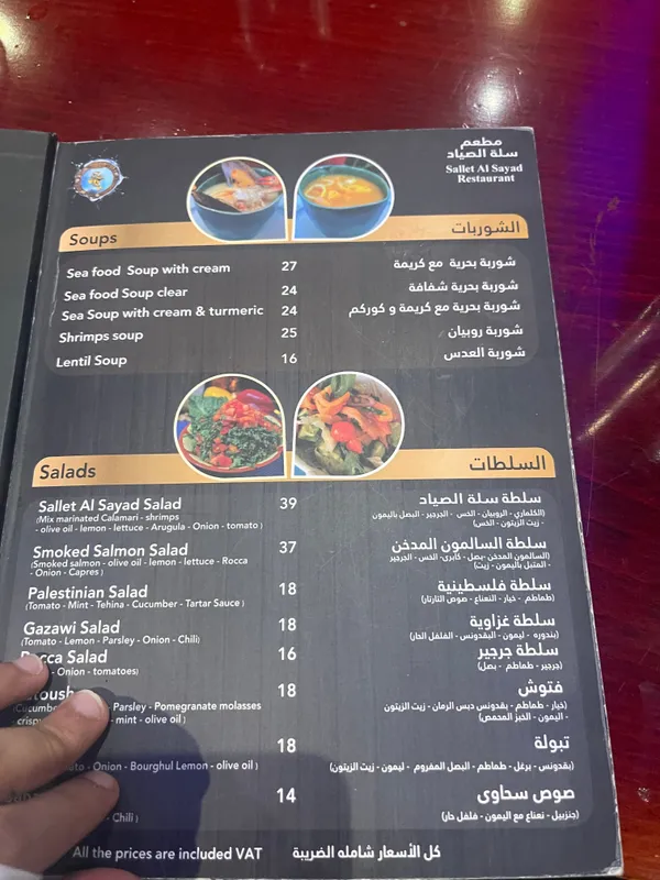 Sallet Al Sayad Seafood Restaurant - Restaurants in Dubai - photo 5