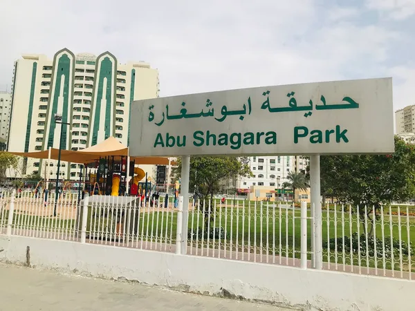 Abu Shagara
