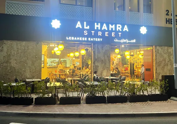 Al Hamra