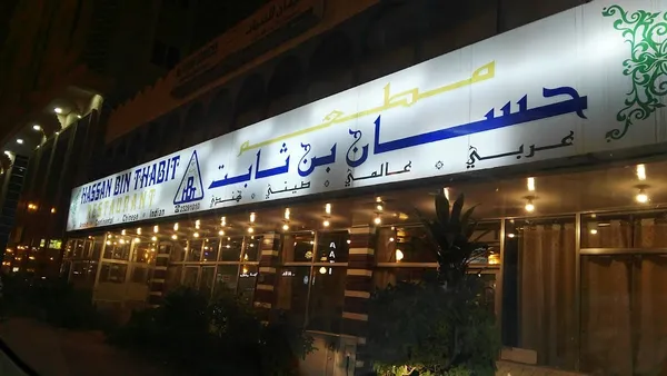 Salalah City Center